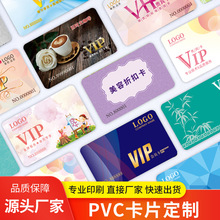 会员卡制作异形vip卡PVC名片彩印贵宾卡超市卡刮刮卡印刷透明卡片