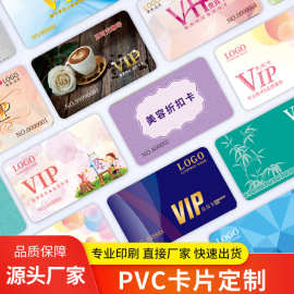 会员卡订购vip卡UV彩印贵宾卡定制印刷异形PVC卡片订制刮刮乐定做