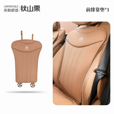 Glb220/Glc260L/Car Backrest and – Seat cushion, seat cover - akiyama-chestnut-backrest-one-piece-mercedes-benz-logo-the-seat-cushion-has-no-logo-only-the-backrest-has-the-logo