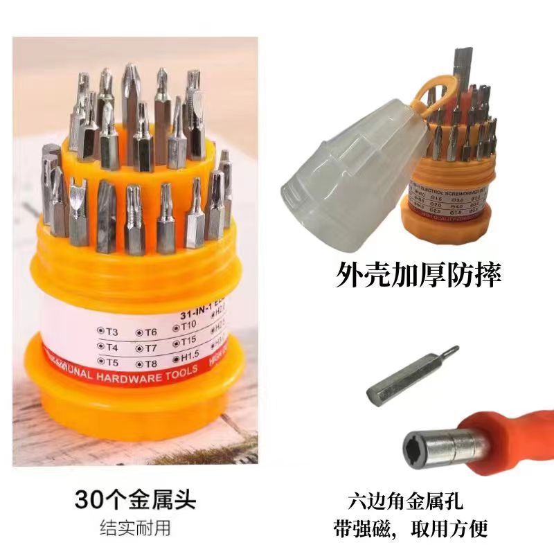 31一体型ドライバー修理セット宝塔多機能ドライバー十字一字異型コンビネーションドライバー|undefined