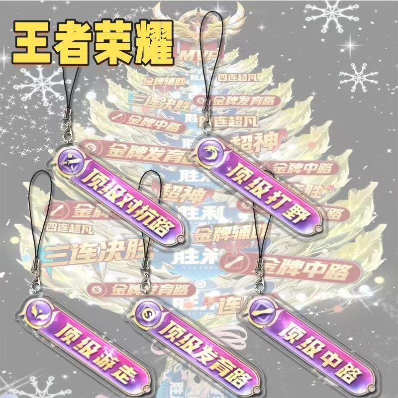 Keychain for Honor of Kings, Strongest King Five Consecutive Wins, Unparalleled Accessory Pendant, Score-Increasing Accessory Pendant, Phone Chain