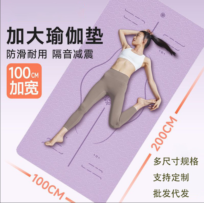 Cross-Border Tpe Double-Layer Yoga Mat 6/8mm Thick Non-Slip Studio Fitness Dance Mat Fitness Shaping Wholesale
