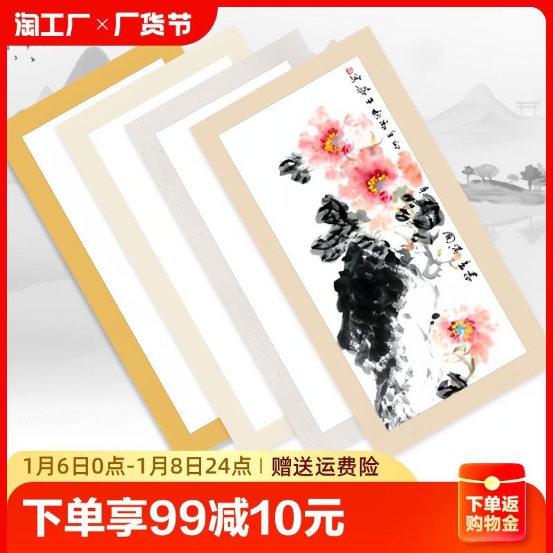 加厚宣纸国画卡纸扇形长方形镜片纸毛笔书法专用纸国画纸空白软卡