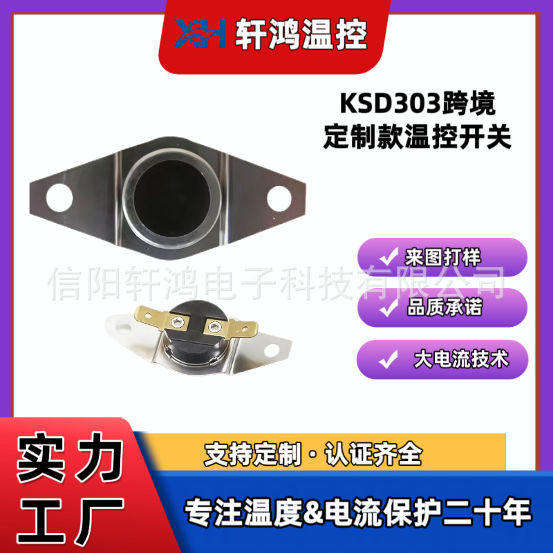 Ksd303 Cross-Border Special Supply Model for Heating Stoves, Ksd Series Normally Open Type Thermostat, Large Quantities Available