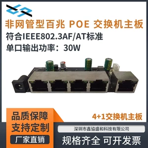 Неуправляемый 4-портовый коммутатор 100M POE IEEE802.3af/при стандартной однопортовой мощности POE до 30 Вт