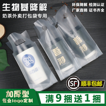 降解奶茶袋子手提单双杯打包塑料袋定 制一次性饮料咖啡外卖袋