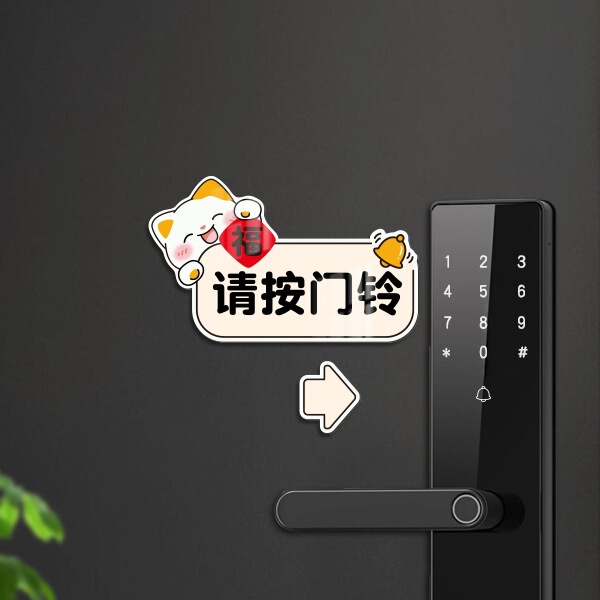 Cat Magnetic Sticker: Please Press the Doorbell for a Warm Entry. Smart Fingerprint Password Electronic Lock Indicator Sticker Small