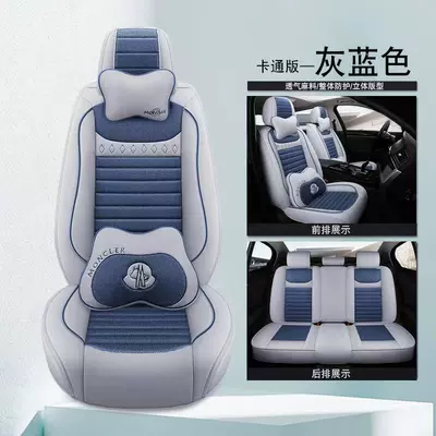Universal seat cover | Seasons, Full Car Coverage - gray-blue-cartoon-version-65-x-60-x-15-cm