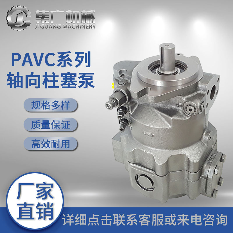 适用派克液压泵PAVC柱塞泵parker轴向/高压泵/液压油泵电动变量
