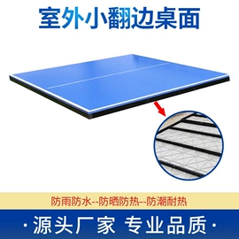 乒乓球台;羽毛球网;田径用品