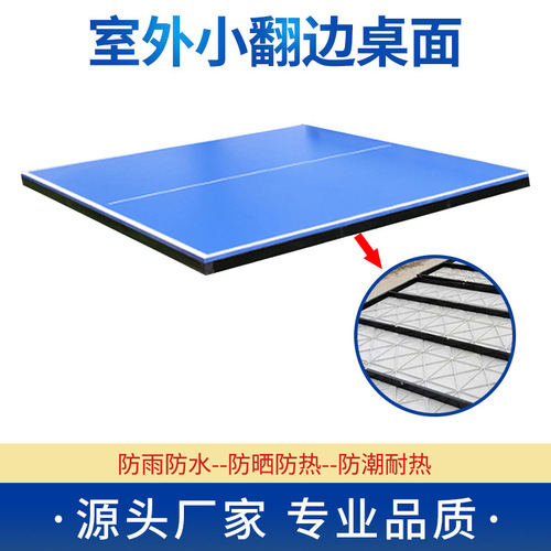 Ping pong table outdoor table tennis table SMC outdoor student sports indoor and outdoor sports table tennis table top