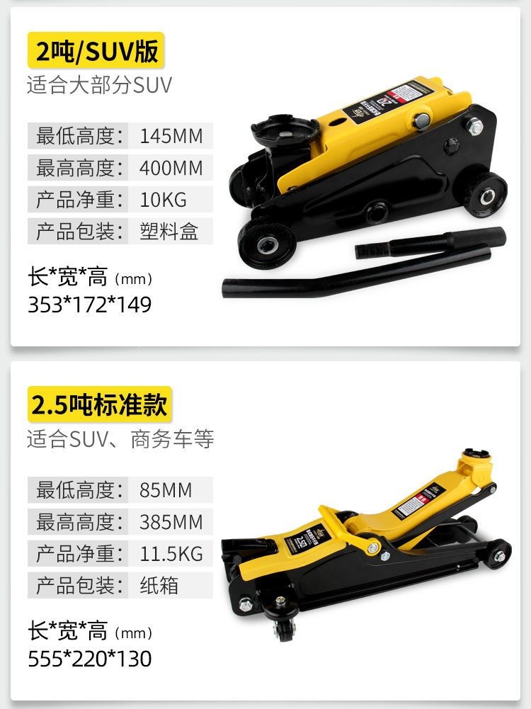 Qiyang Horizontal Hydraulic 0kg 2-ton 2.5t Manual Oil Pressure Car Jack for Small Cars 3T 5-ton Vehicle-mounted Jack