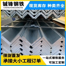镀锌角钢 热镀锌角铁黑角钢广告牌角铁q235b冲孔镀锌角钢塔架建设