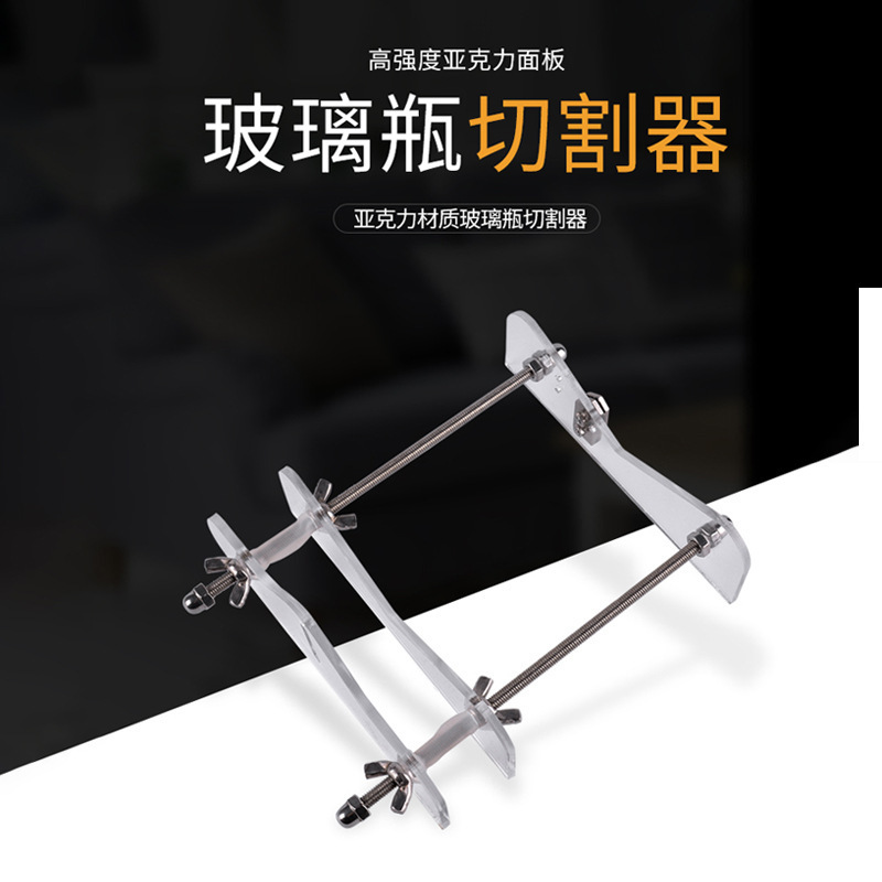 酒瓶切割器 跨境玻璃瓶滚轮滑割工具diy家用便携式自动割机玻璃刀