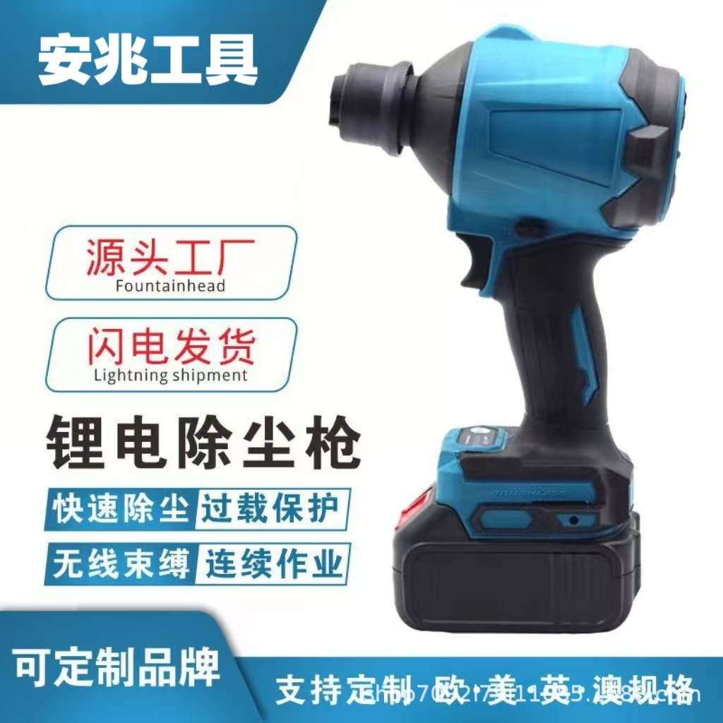 电动锂电五金除尘枪吹风枪工具套装家用跨境工具箱专用加工