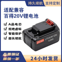 替代Balck&Decker 百得20V锂电池 LB20/LB2040 6.0ah手电钻锂电池