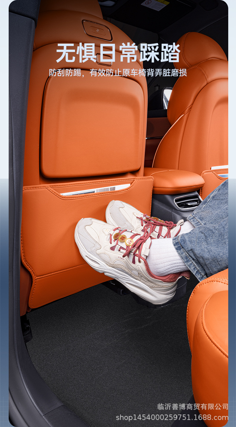 Anti-Kick Pad for Changan Qiyuan Q07 Car Seat