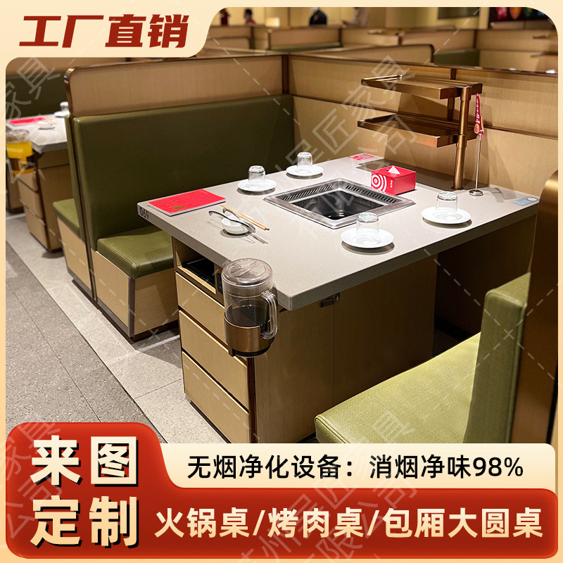 海底捞无烟大理石火锅桌子电磁炉一体自助烤肉桌烧烤店同款餐桌椅