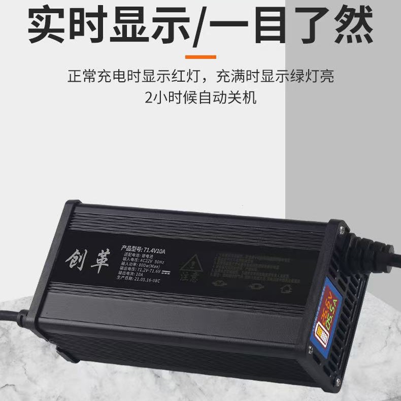 跨境直销 48V60V72V5A8A10A15A20A锂电池充电器铝壳塑料壳
