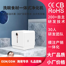 免安装台式洗碗机前开式单门一体式热风烘干杀毒4套OEM源头厂家