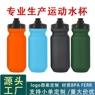 Bicycle Water Bottle with Squeeze Spout, Sports Water Bottle with Pull-Out Spout Lid, Cycling Gear, Matte Texture, Pp Material Cycling Water Cup