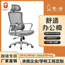 办公室职员椅带头枕人体工学椅透气靠背网椅会议椅家用升降电脑椅