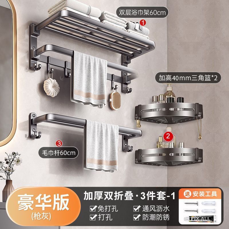 パンチフリートイレタオルラック折りたたみ式バスルーム収納ラックトイレバスルームアクセサリーセットバスタオルラック|undefined