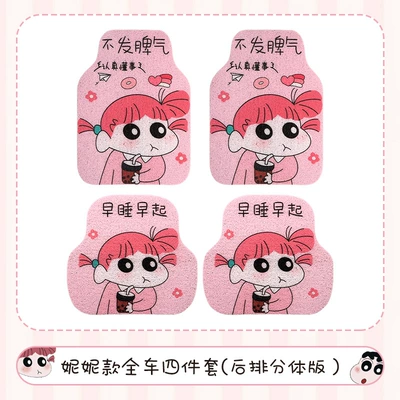 Universal Foot Pad – Cute Cartoon Car Floor Mat - full-car-floor-mats-nini