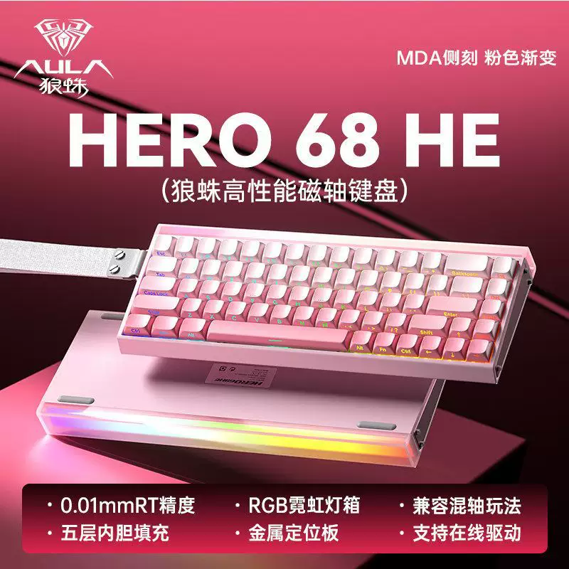 คีย์บอร์ดกลไก AULA Wolf Spider HERO68HE พร้อมสวิตช์แม่เหล็ก แบบมีสาย มีกล่องไฟ ประสิทธิภาพสูง เหมาะสำหรับเล่นเกมและเกมแนว FPS