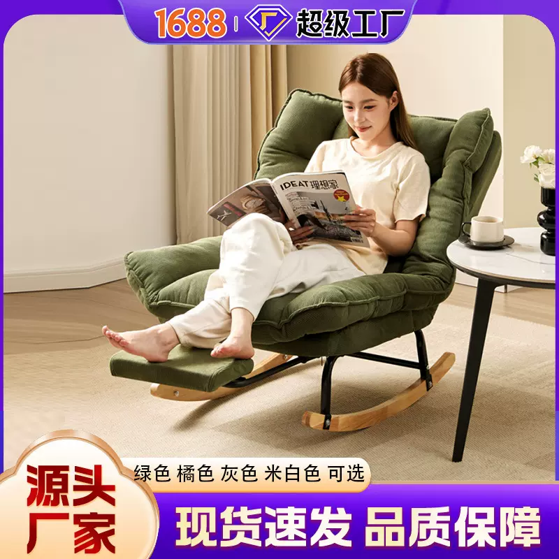 2025新款单人沙发椅客厅懒人摇摇椅躺椅成人摇椅阳台家用休闲椅子