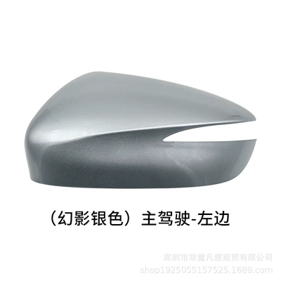 Mirror Cover 15 16-Year Reflector | Rear mirror/rearview mirror assembly - phantom-silver-shell-on-the-left