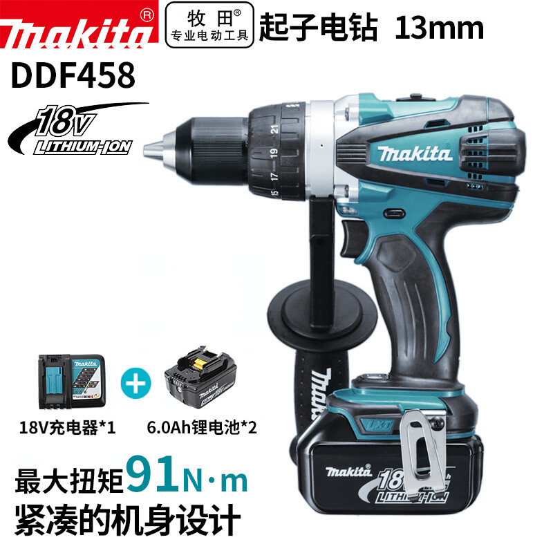 牧田（MAKITA）DDF458充电式起子机电钻垂钓冰钻螺丝刀螺丝批 18V