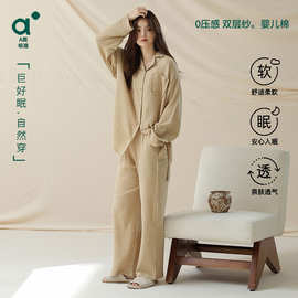 【A类双层纱】睡衣女纯棉秋季宽松梭织棉100%全棉家居服女士套装
