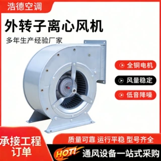 外转子离心风机大风量排烟通风换气机工业车间低噪外转子离心风机
