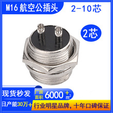 M16-2PIN���չ�����^7A�A���B����܇�d�O��2о���幫�^���ղ��^