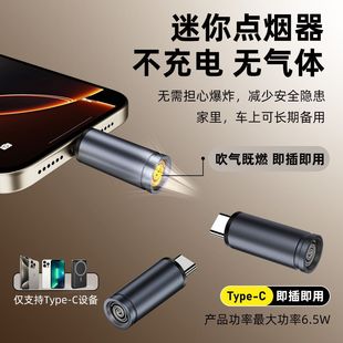 Air-Blown Cigarette Lighter Type-C Mini Igniter Adapter Outdoor Portable Windproof Lighter Can Be Taken on the Plane