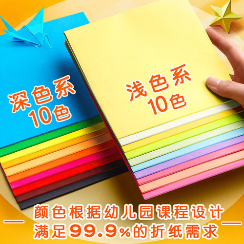Factory direct sales square color origami A4 children's handmade colored paper primary school students' handmade special hard cardboard