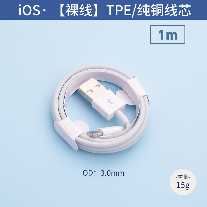 [Bare Wire 1 m] Boutique Fast Charging Line-iphone