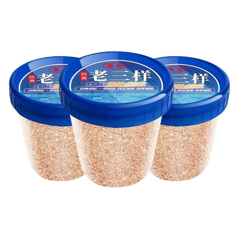 Shu señuelo clásico viejo tres tipos de cebo de pescado carpa crucian hierba carpa una taza para pescar Viejo tres tipos de pesca salvaje cebo de pozo negro