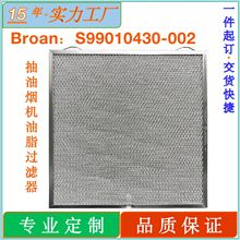 �m��Broan S99010430-002�͟��C�^�V�W 4512880�͟��C��֬�^�V��