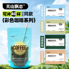 阿拉比卡彩虹黑咖啡醇香提神速溶美式运动XK包邮！