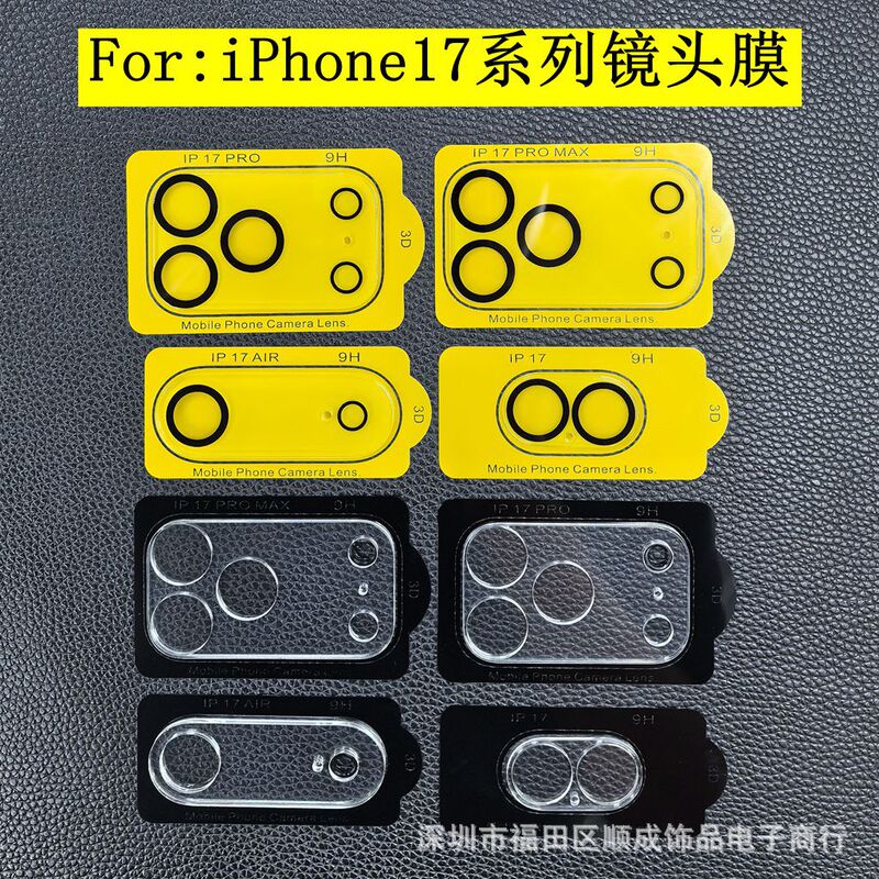 Suitable for Apple 17Pro Camera Protective Film 17Air Camera Lens Sticker 16Pro 15 14 13 12 11
