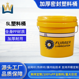 �Ӻ��ܷ�5L���ψAͰ ���w�AͰʳƷ�����bͰϴ�·�Ͱ���Ͱ