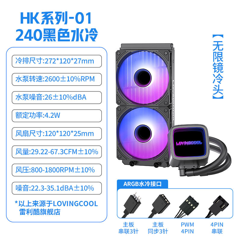360度水冷ラジエーター、AMDマザーボード対応、ARGB対応、デスクトップパソコン用冷却ラジエーター|undefined