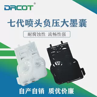 新款7代打印头老款适用5113喷头UV用七代负压大墨囊写真机