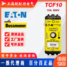 TCF10 ����˿ 600V 10A ��˹��BUSSMANN�۶���