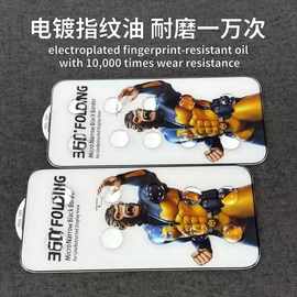 适用苹果15O型对折13/14超强钢化膜14PRO全屏防尘膜O型对折超薄膜