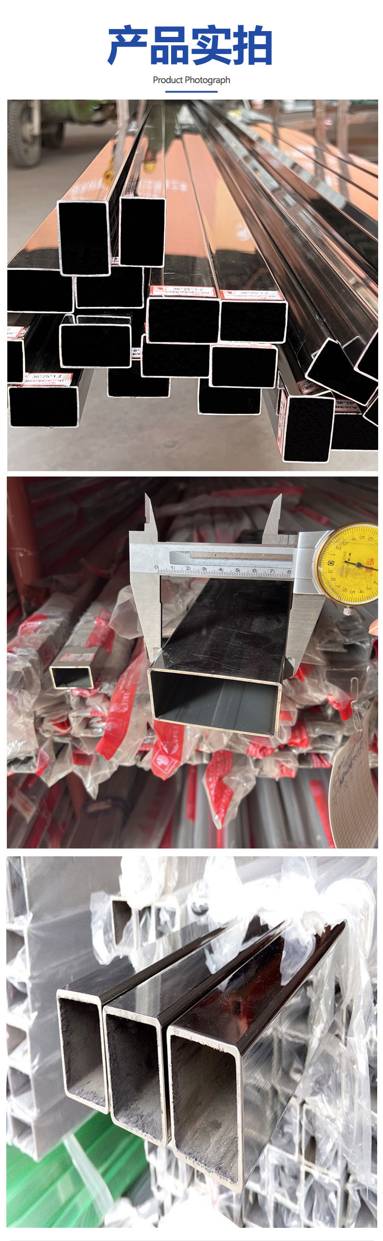 新不锈钢管详情页_09