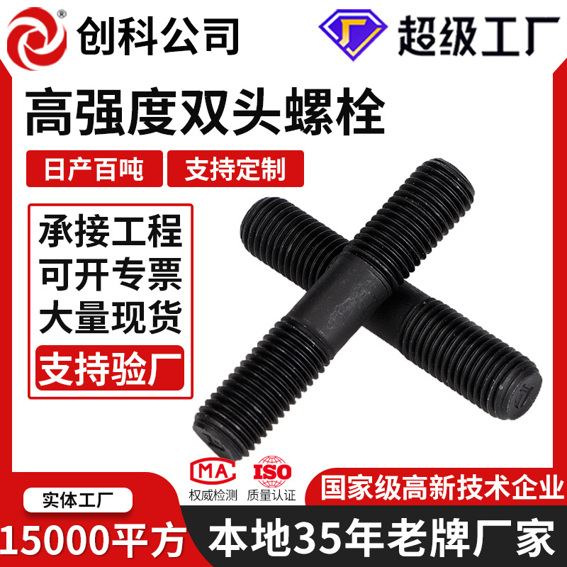 GB901双头螺栓GB889双头螺栓发黑双头镀锌双头热镀锌双头重型双头