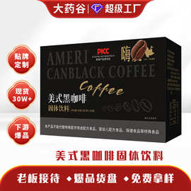 黑咖啡无糖0脂速溶美式抖音同款健身运动咖啡豆贴牌定制